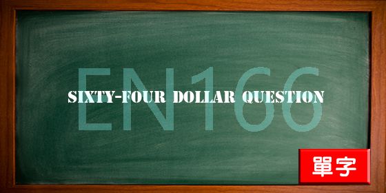 uploads/sixty-four dollar question.jpg